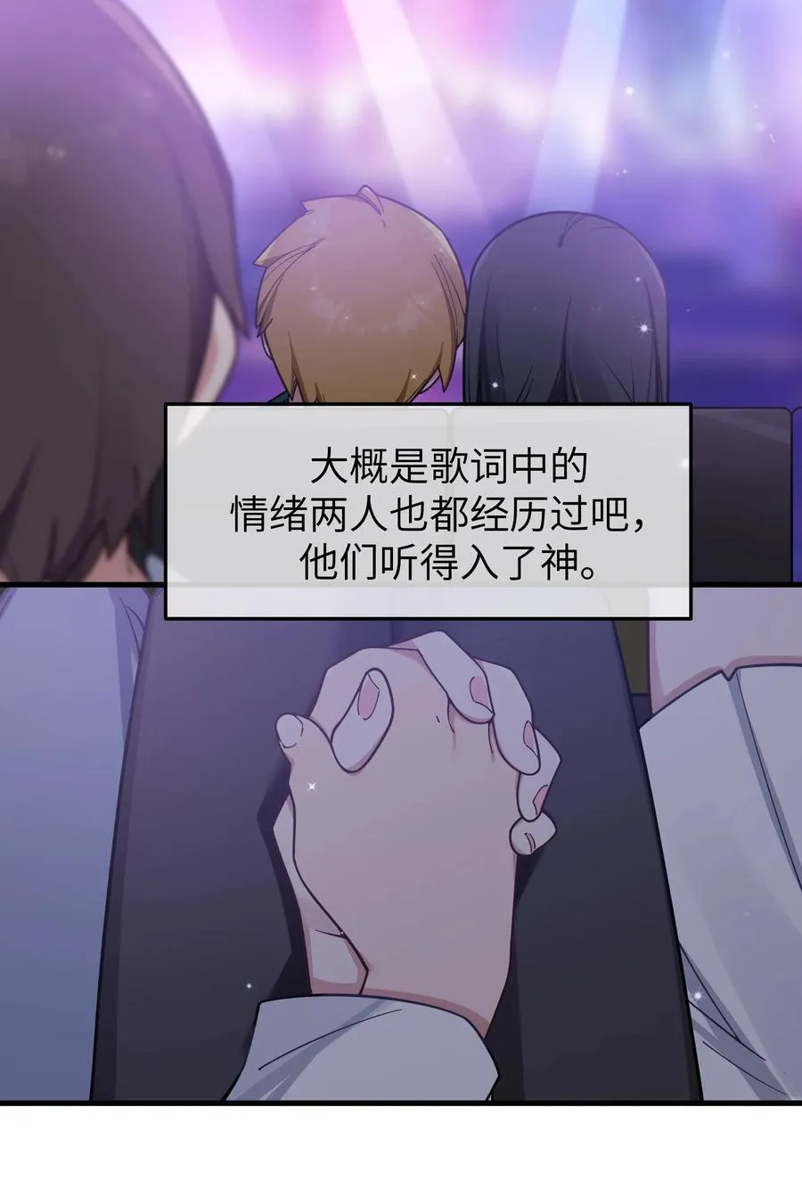 122 有重要的事和你说！【内含福利】 第8页