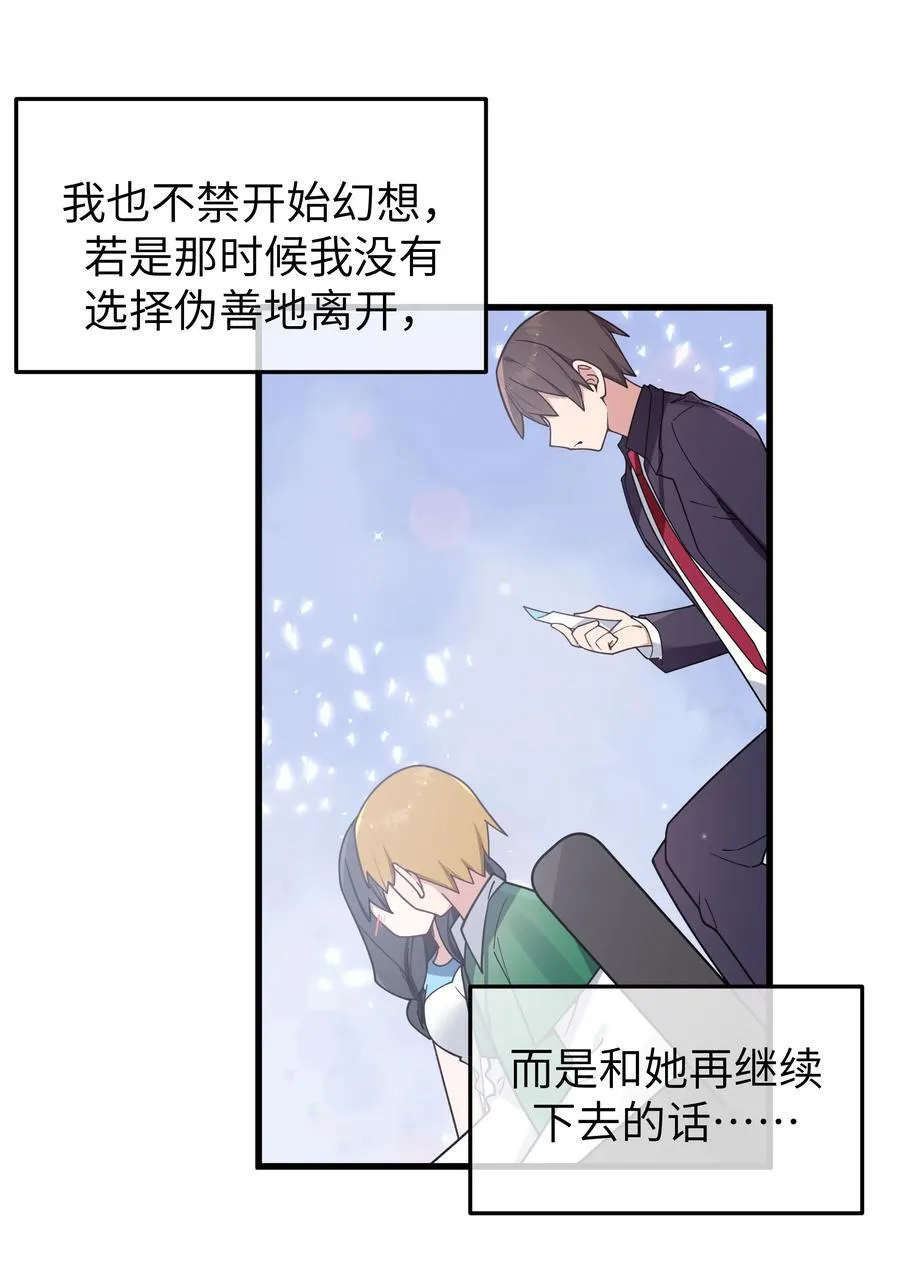 122 有重要的事和你说！【内含福利】 第9页