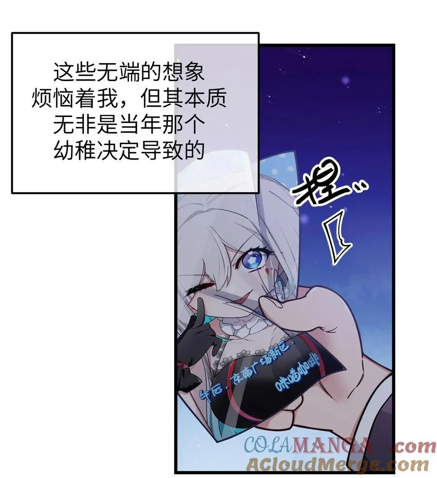 122 有重要的事和你说！【内含福利】 第13页