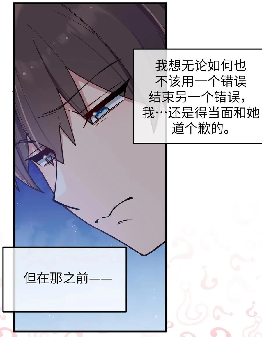 122 有重要的事和你说！【内含福利】 第14页