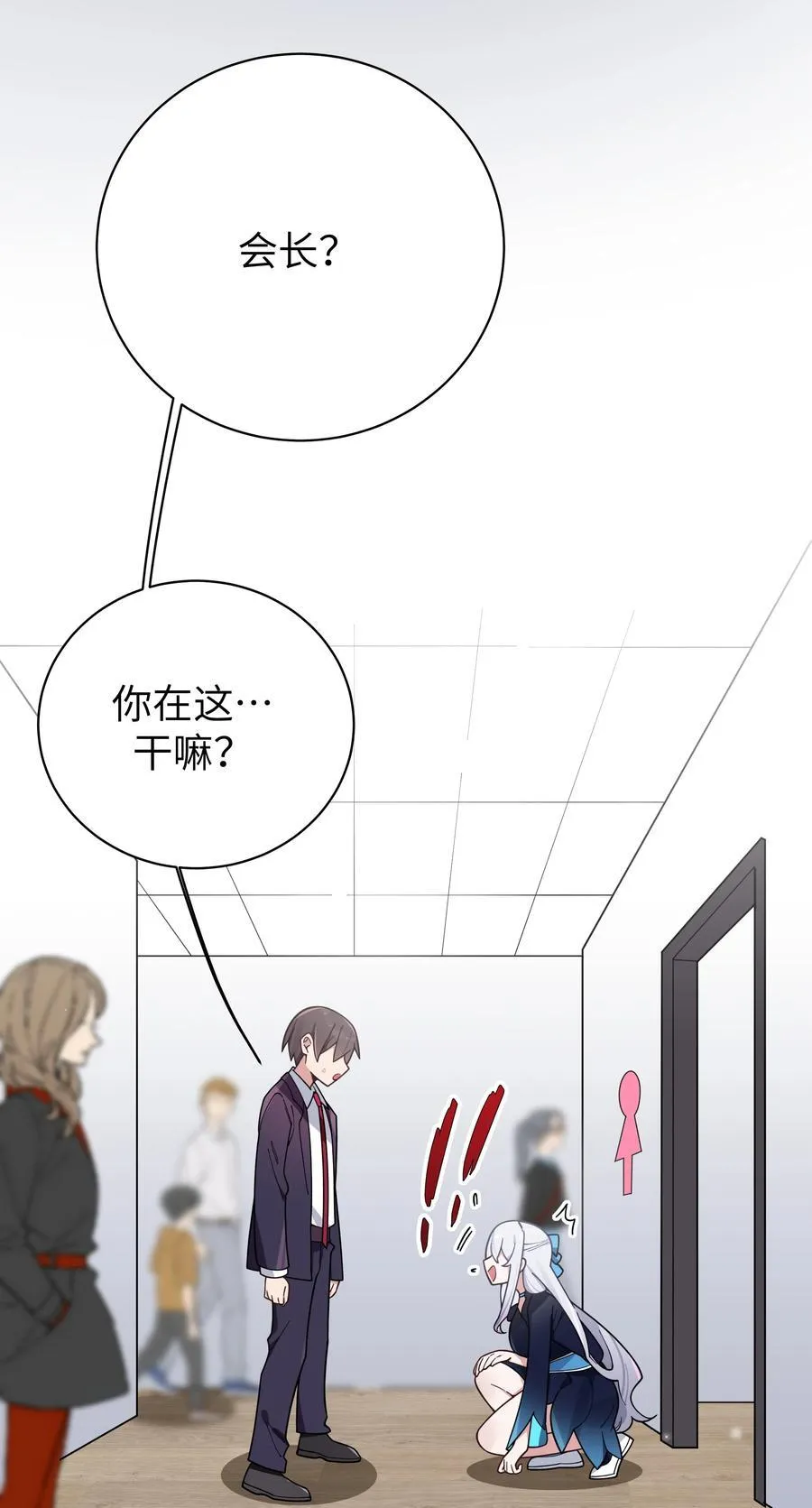 122 有重要的事和你说！【内含福利】 第23页
