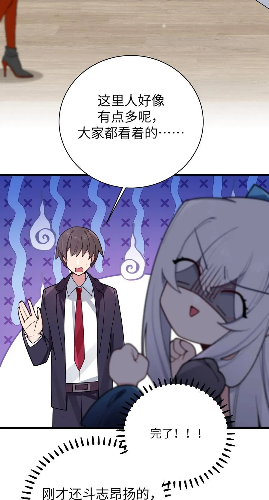 122 有重要的事和你说！【内含福利】 第24页