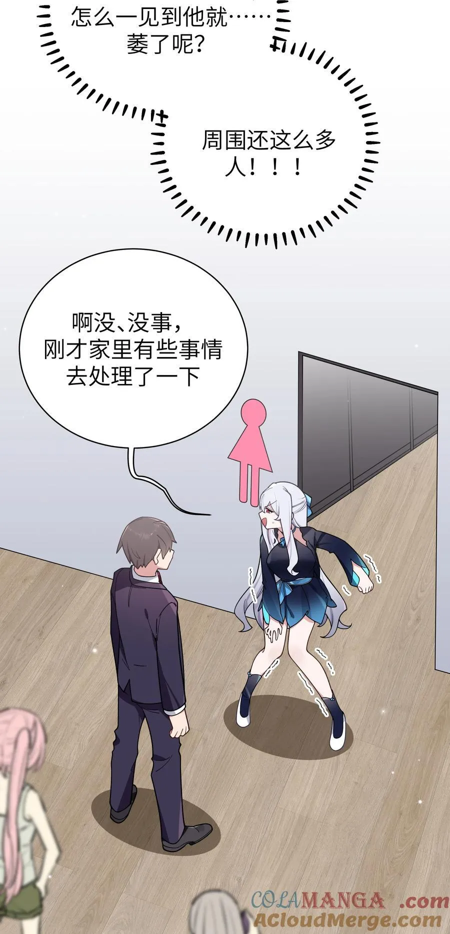 122 有重要的事和你说！【内含福利】 第25页