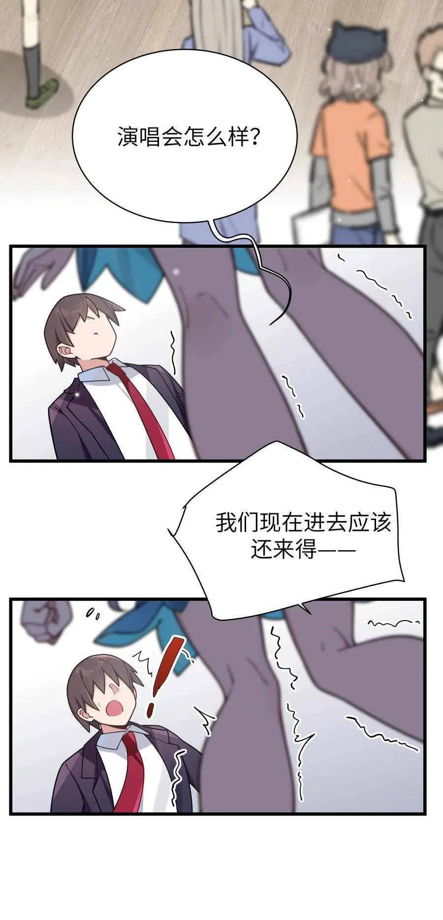 122 有重要的事和你说！【内含福利】 第26页
