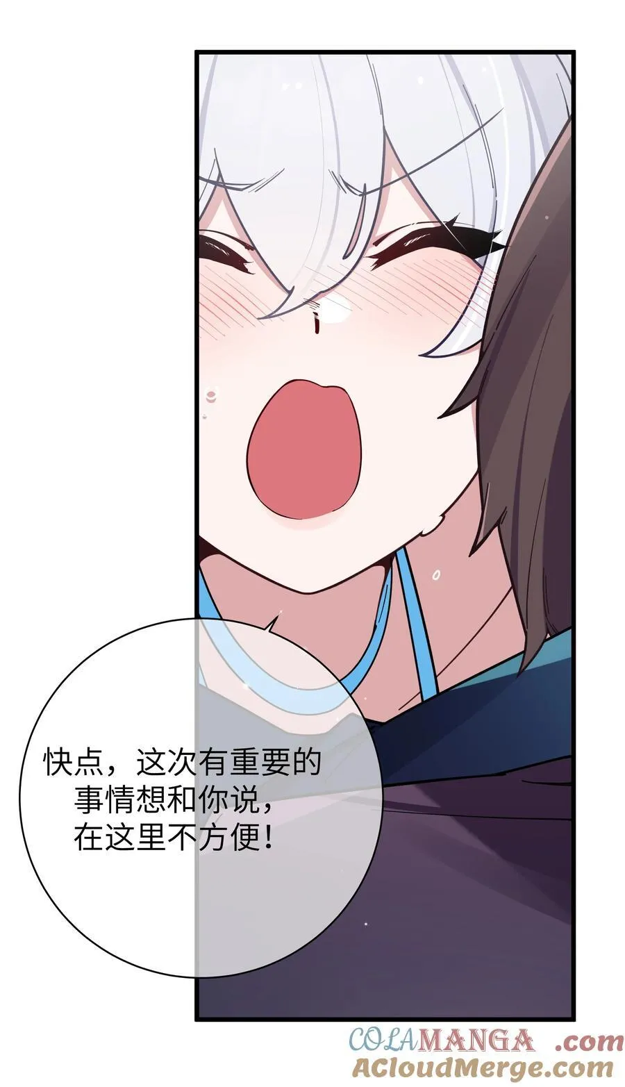 122 有重要的事和你说！【内含福利】 第37页