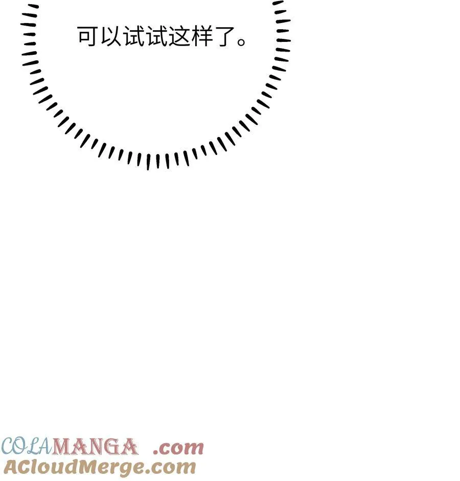 122 有重要的事和你说！【内含福利】 第40页