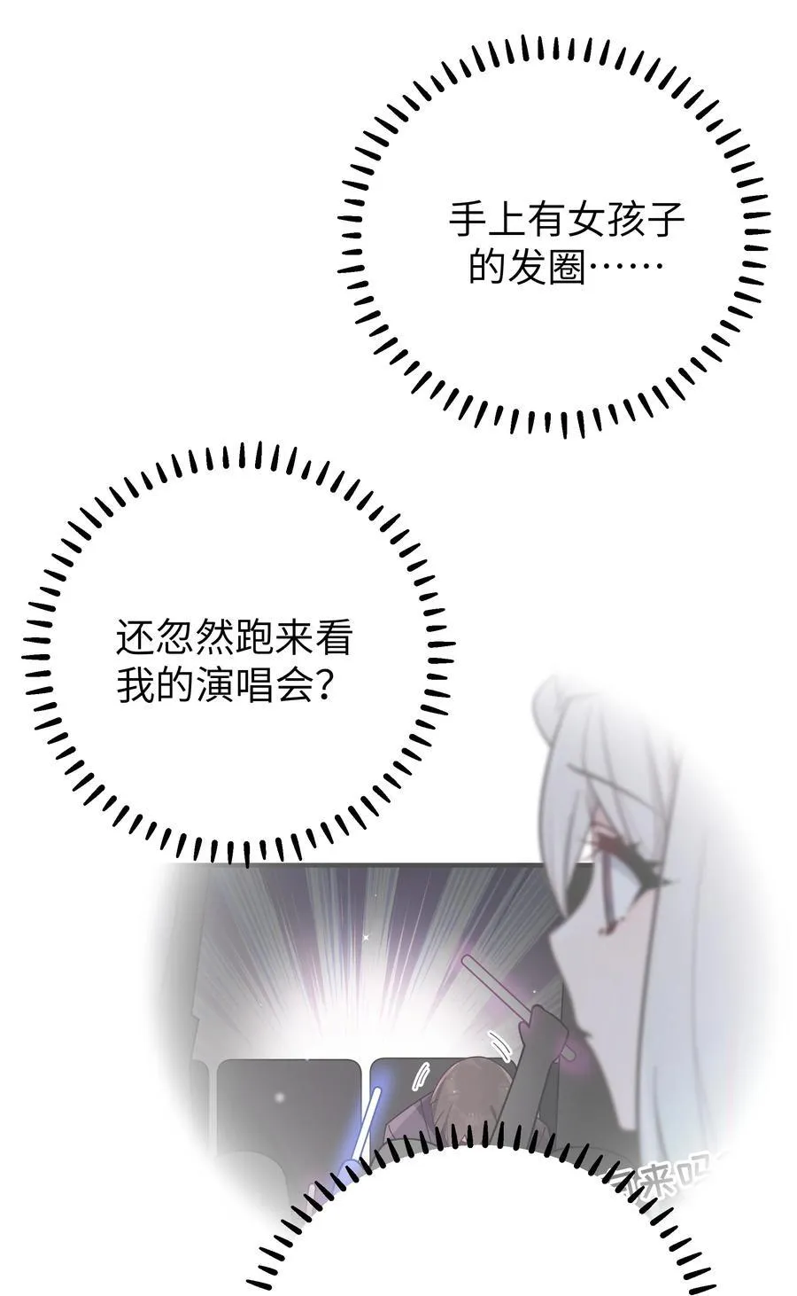 122 有重要的事和你说！【内含福利】 第41页