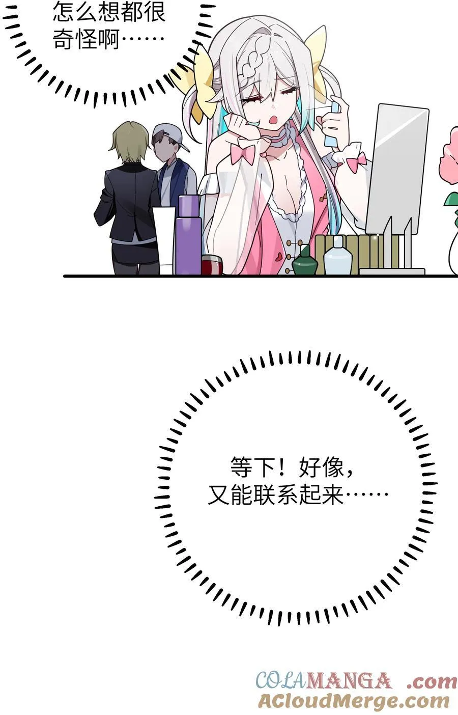 122 有重要的事和你说！【内含福利】 第43页