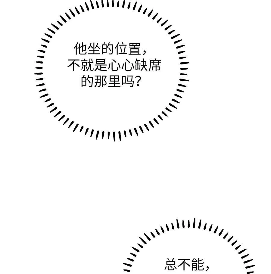 122 有重要的事和你说！【内含福利】 第44页