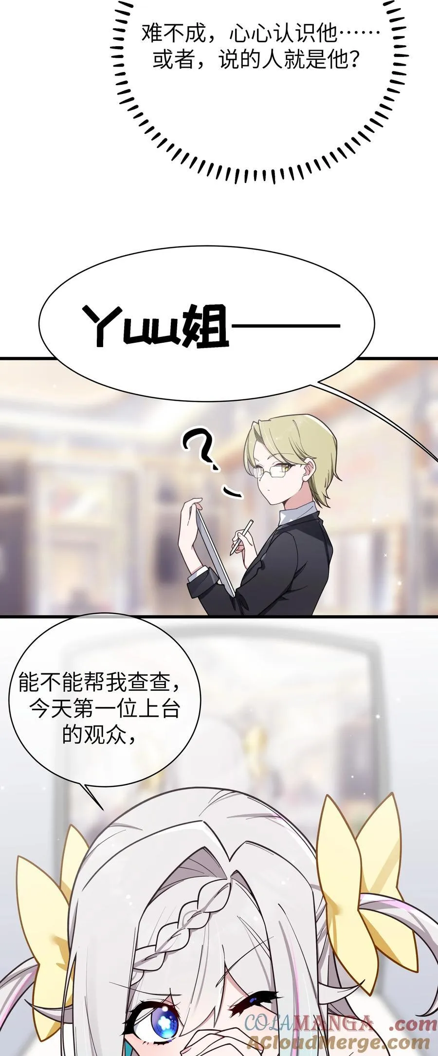 122 有重要的事和你说！【内含福利】 第46页