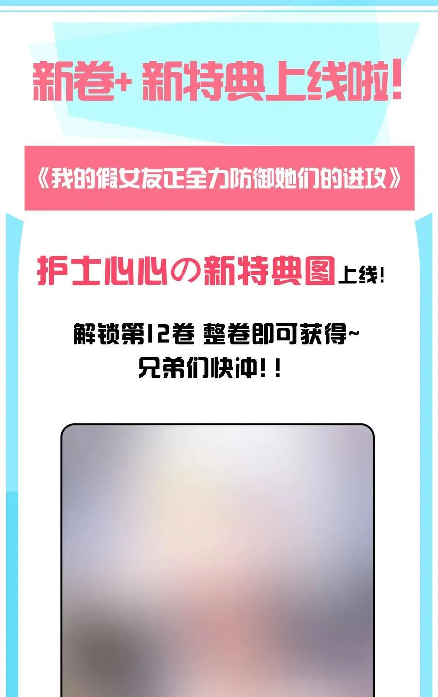 122 有重要的事和你说！【内含福利】 第48页