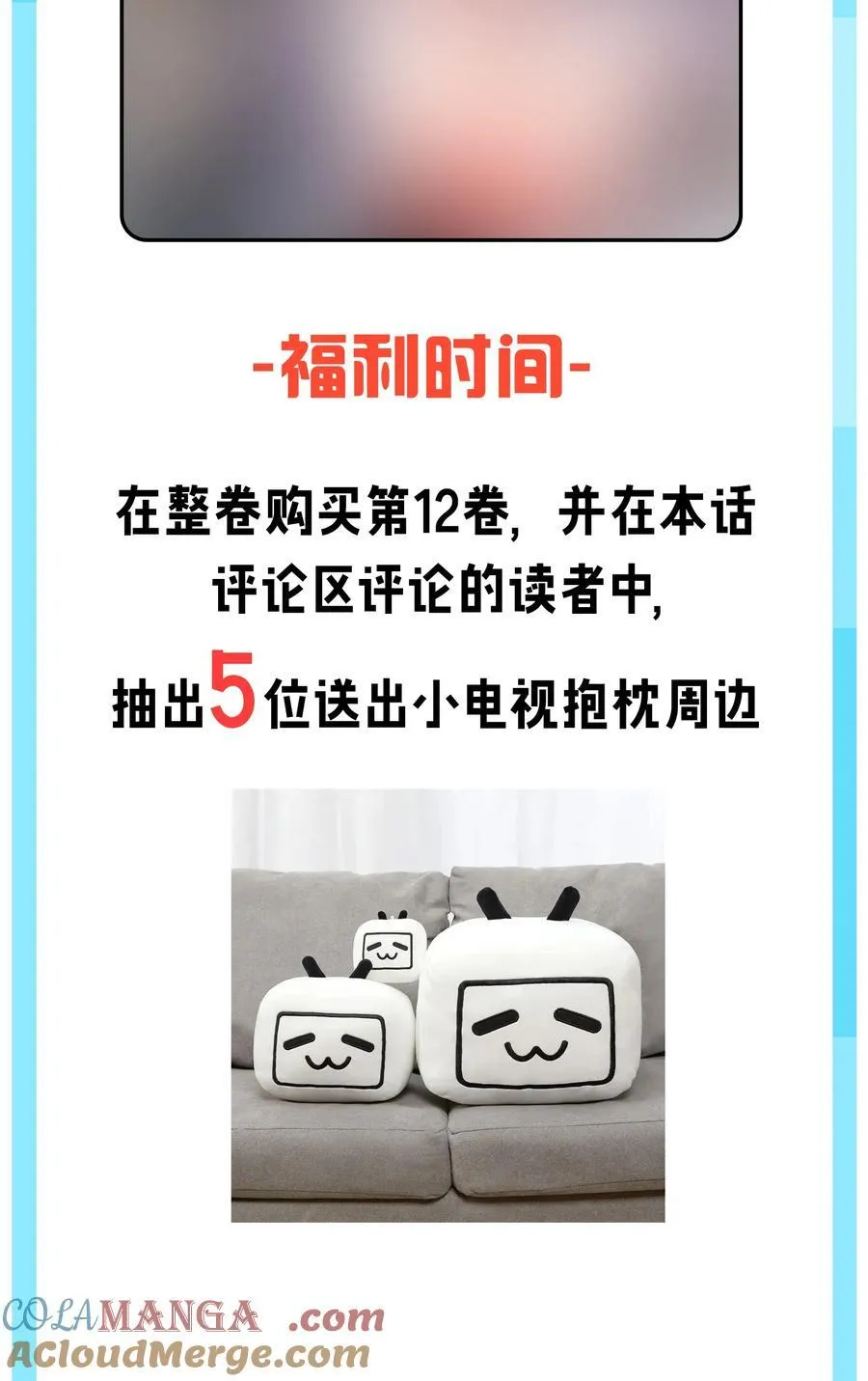 122 有重要的事和你说！【内含福利】 第49页