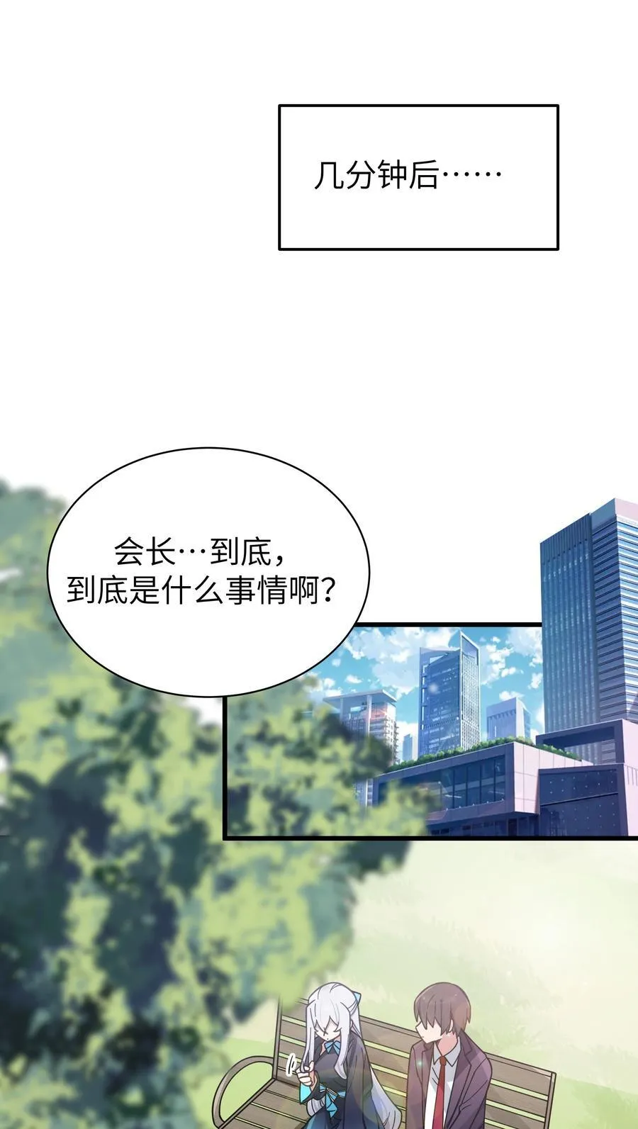 123 再见到她.. 冥冥之中有天意_ 第17页