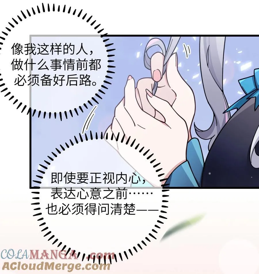 123 再见到她.. 冥冥之中有天意_ 第19页
