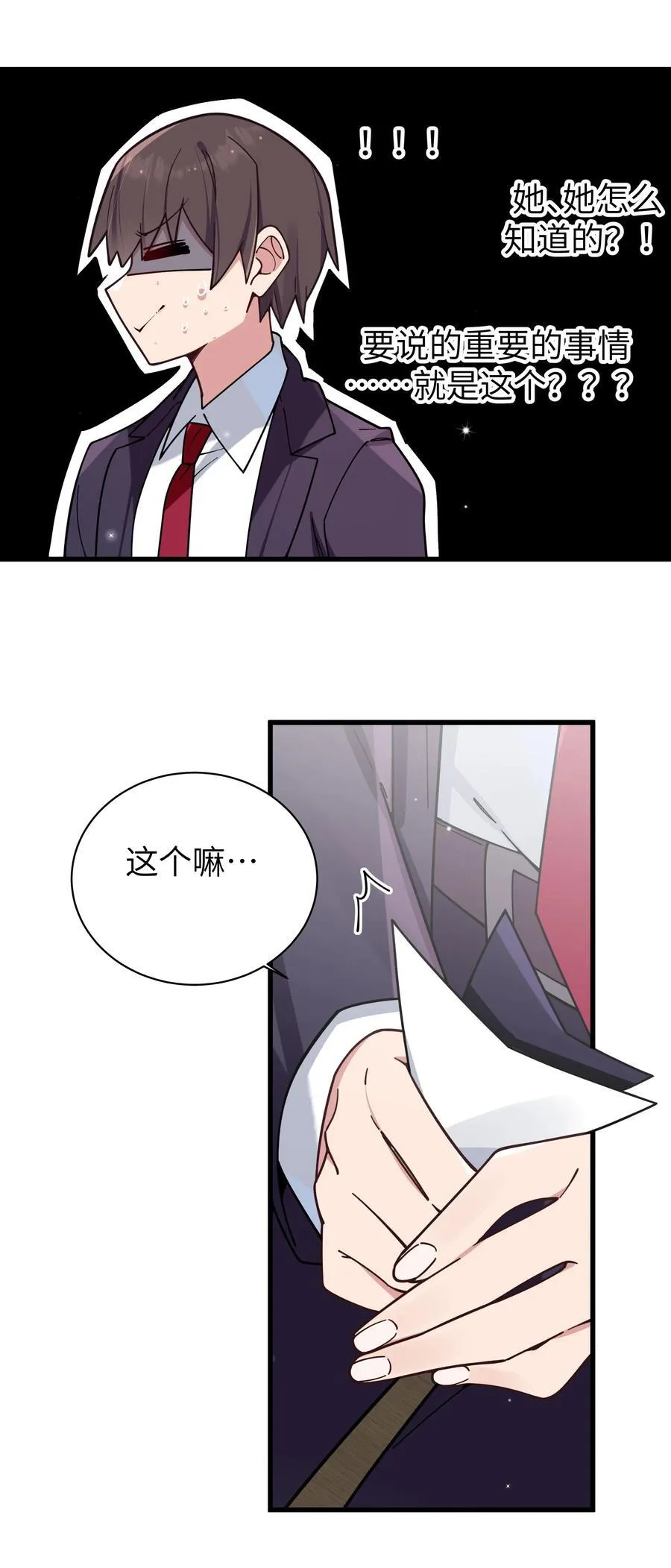 123 再见到她.. 冥冥之中有天意_ 第24页