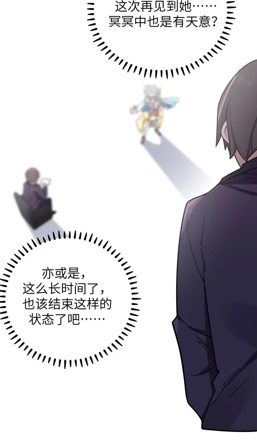 123 再见到她.. 冥冥之中有天意_ 第27页