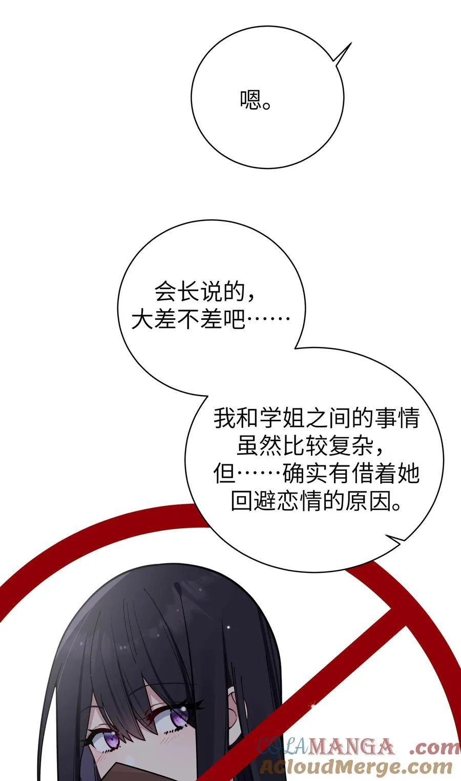 123 再见到她.. 冥冥之中有天意_ 第28页