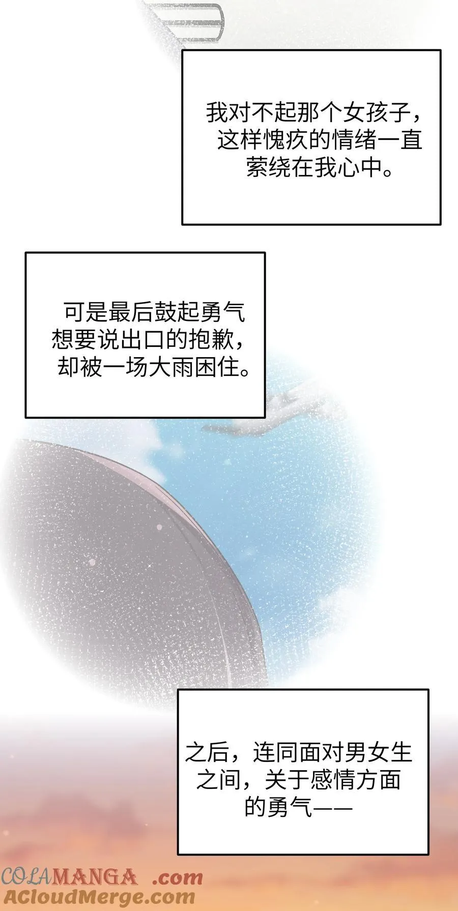 123 再见到她.. 冥冥之中有天意_ 第31页