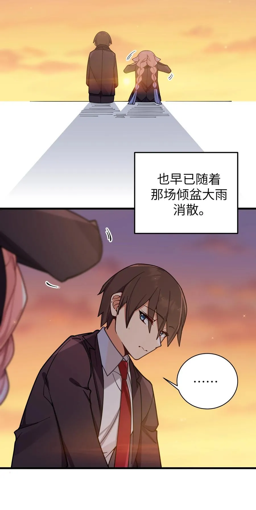 123 再见到她.. 冥冥之中有天意_ 第32页