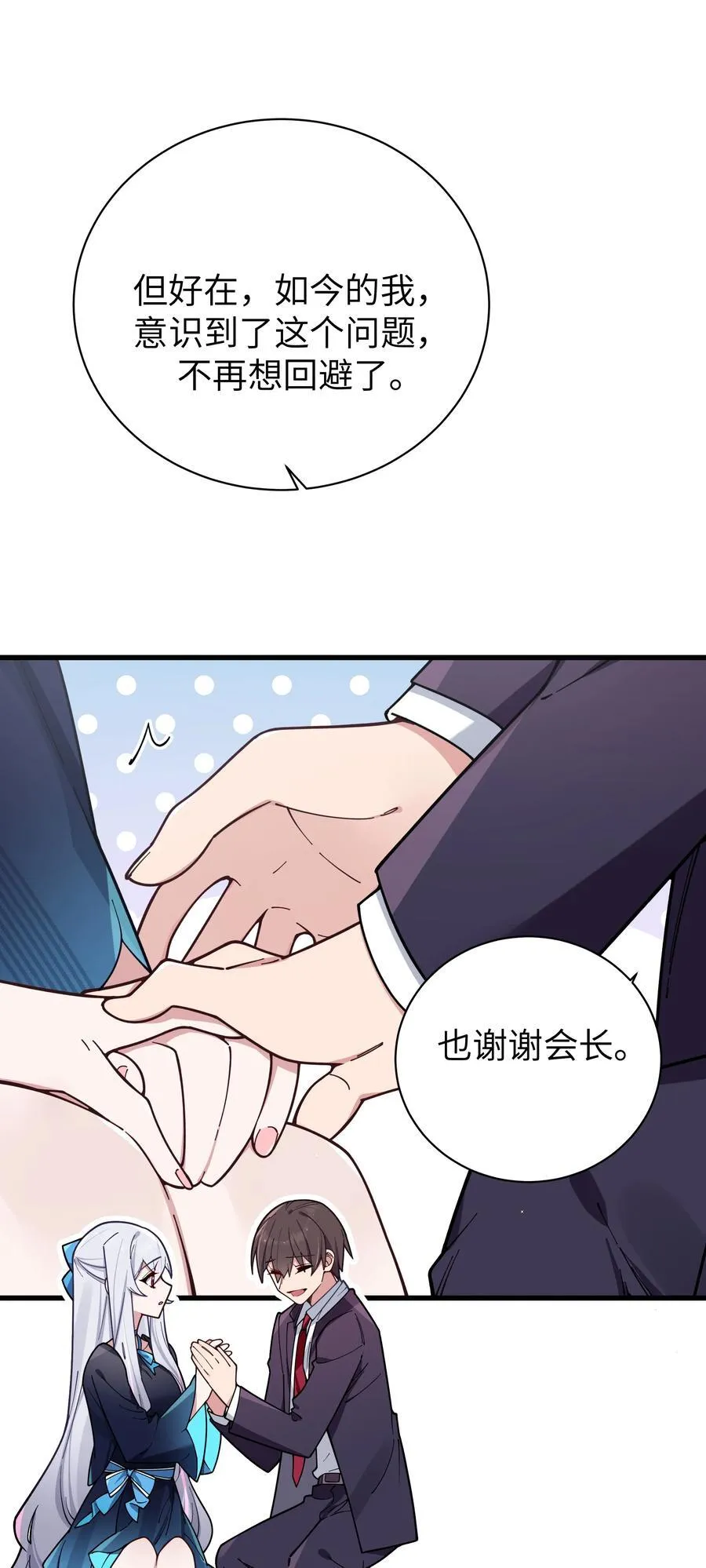 123 再见到她.. 冥冥之中有天意_ 第33页
