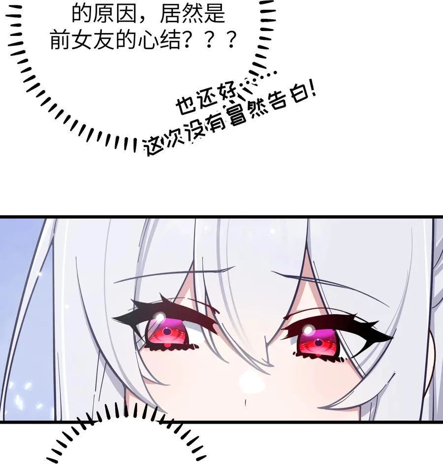 123 再见到她.. 冥冥之中有天意_ 第35页