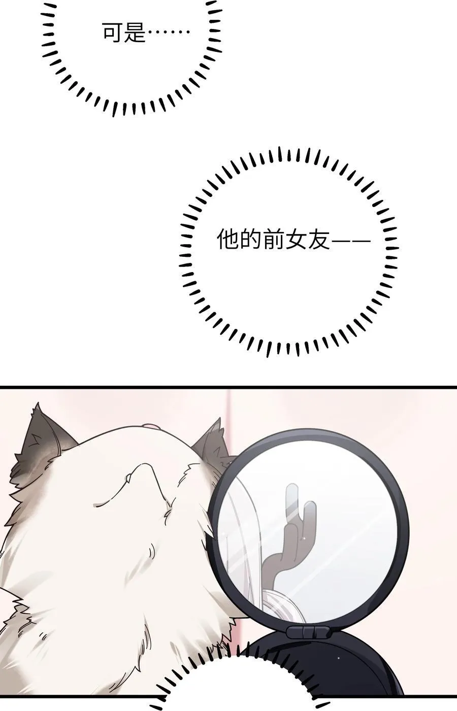 123 再见到她.. 冥冥之中有天意_ 第36页