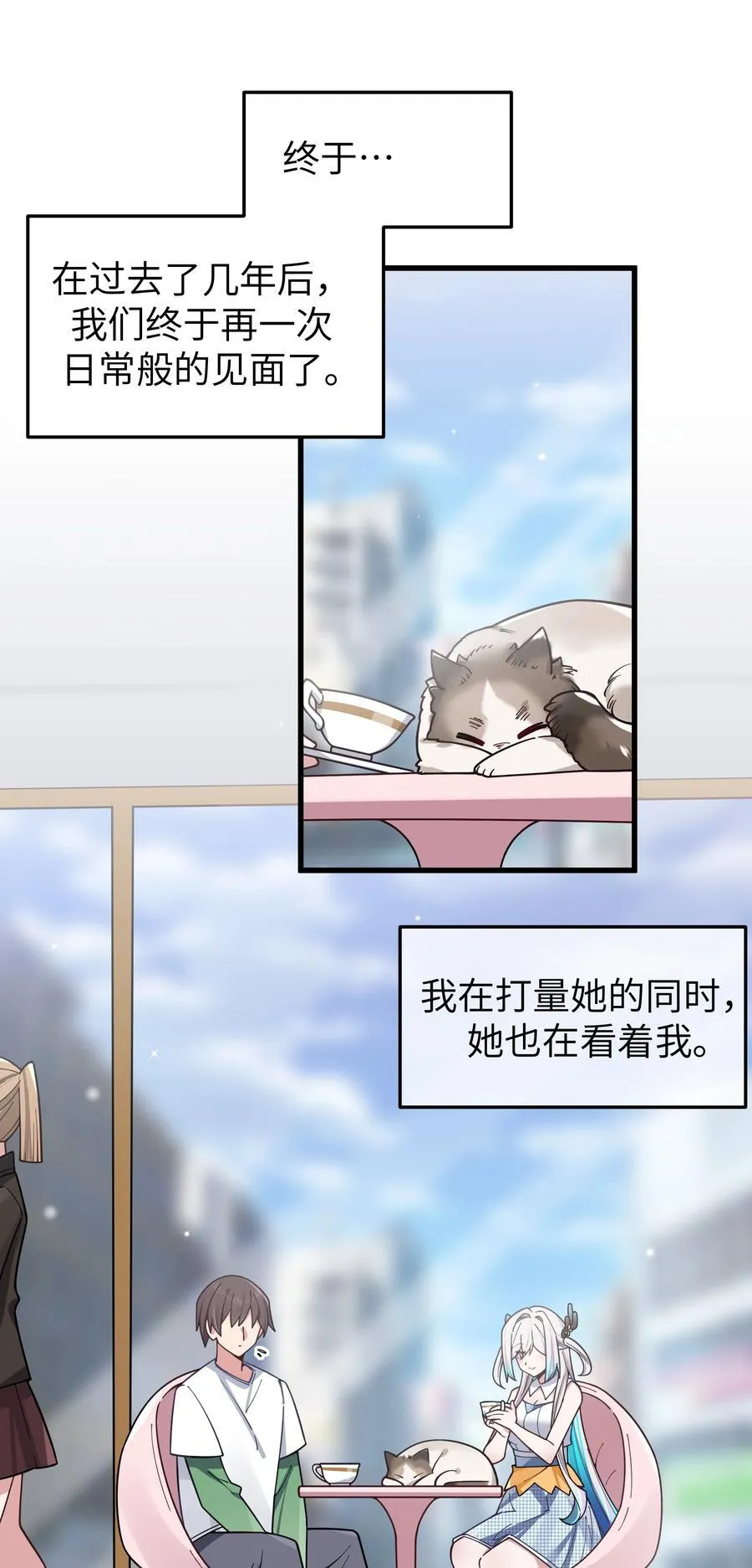 124 能给我个拥抱吗？ 第3页