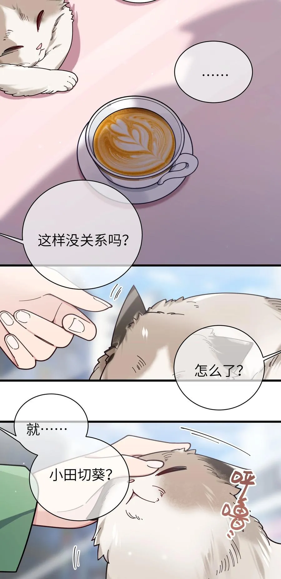124 能给我个拥抱吗？ 第6页