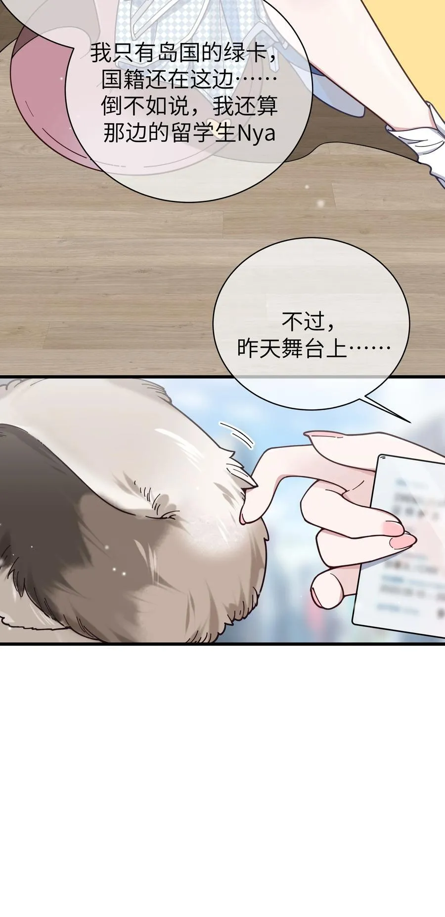 124 能给我个拥抱吗？ 第8页