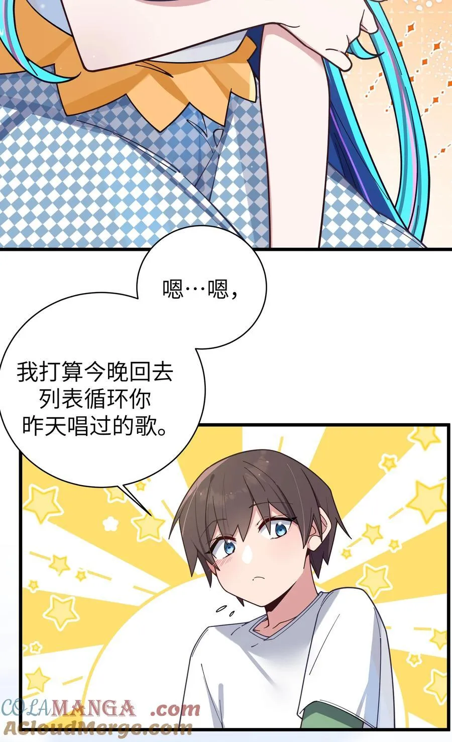 124 能给我个拥抱吗？ 第10页
