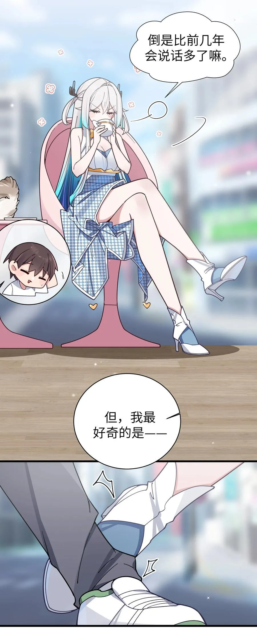 124 能给我个拥抱吗？ 第11页