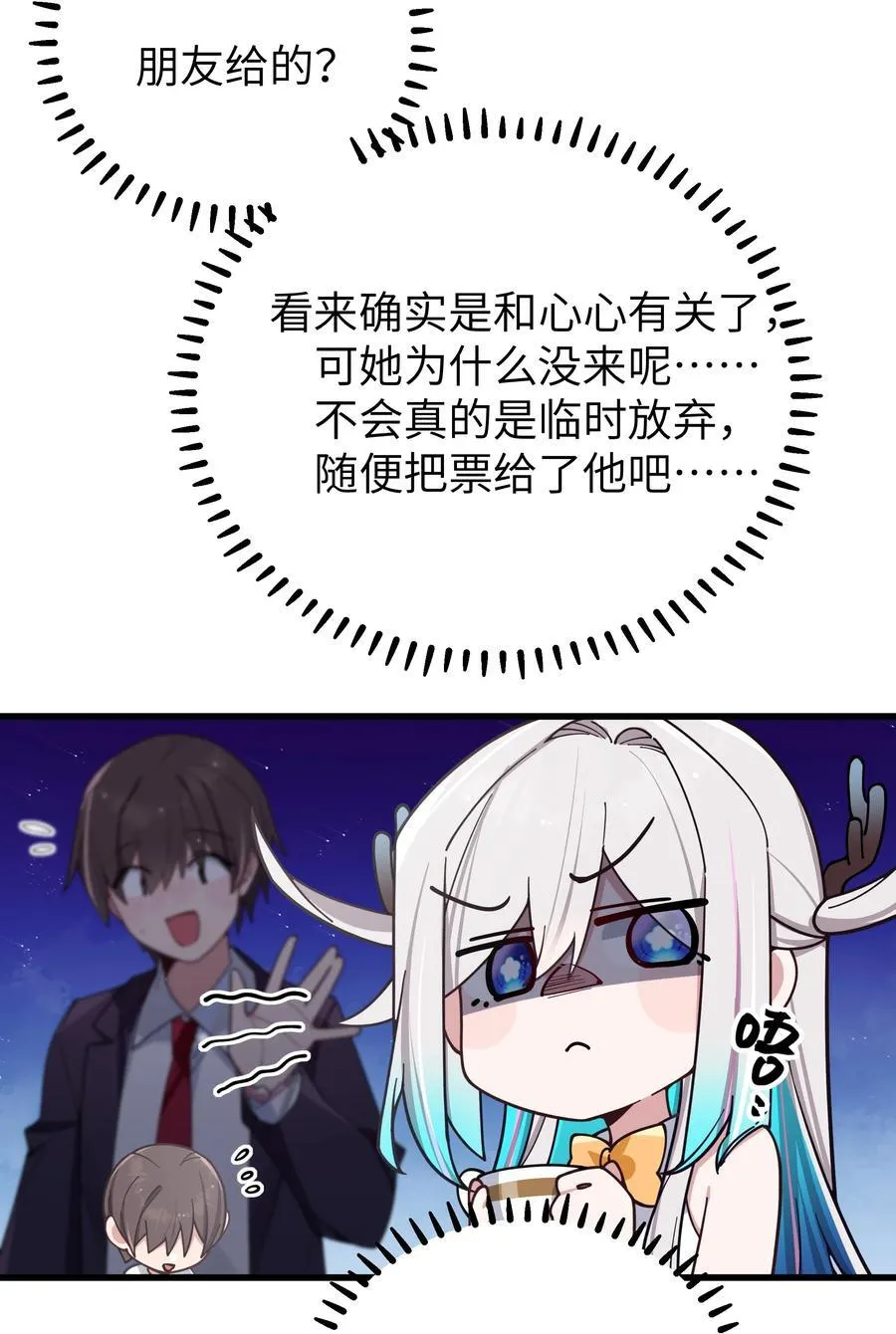 124 能给我个拥抱吗？ 第14页