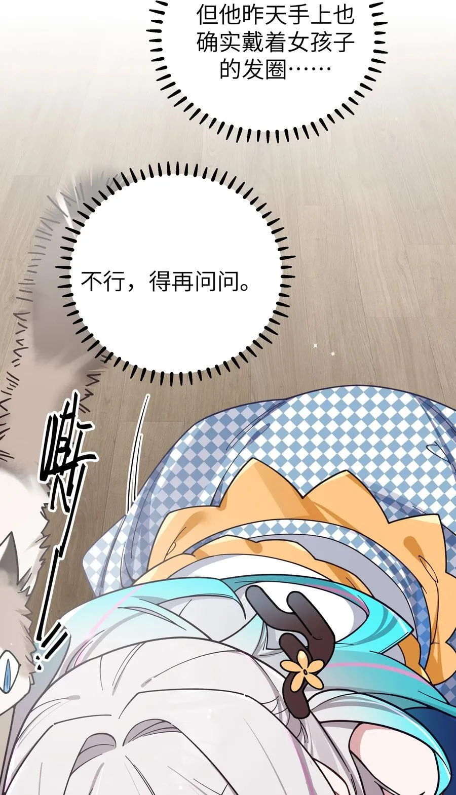 124 能给我个拥抱吗？ 第15页