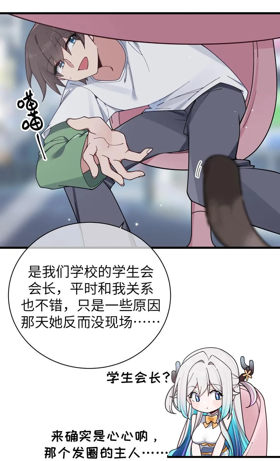 124 能给我个拥抱吗？ 第18页
