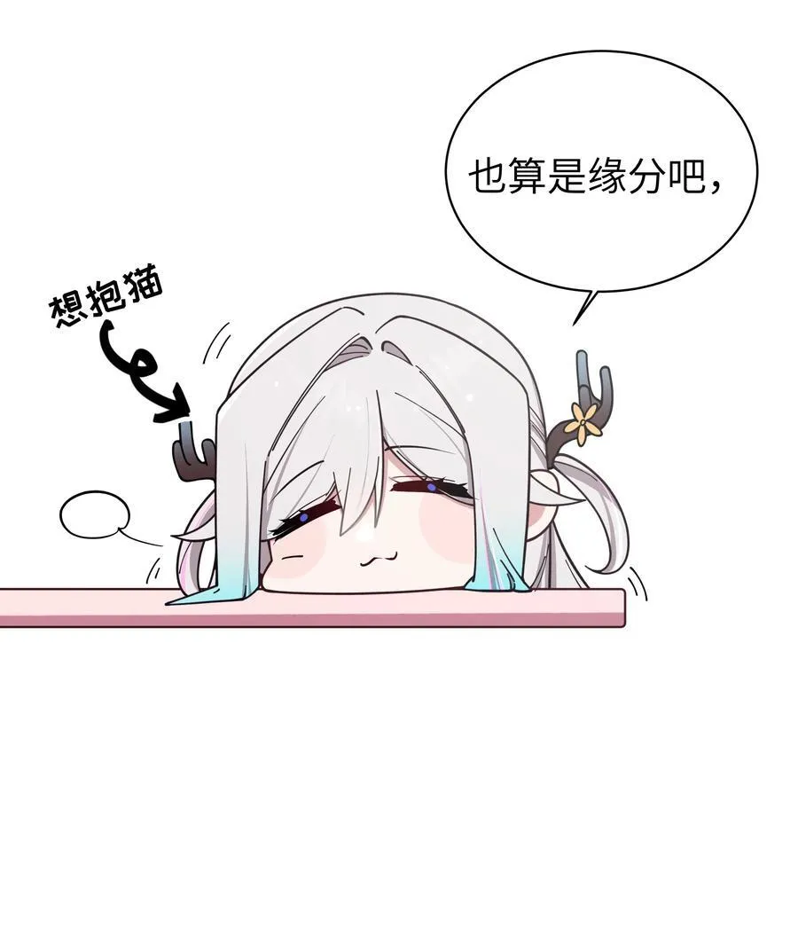 124 能给我个拥抱吗？ 第20页