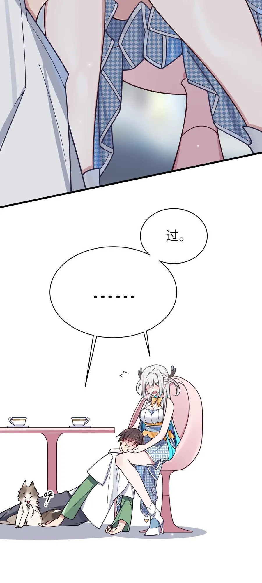 124 能给我个拥抱吗？ 第23页