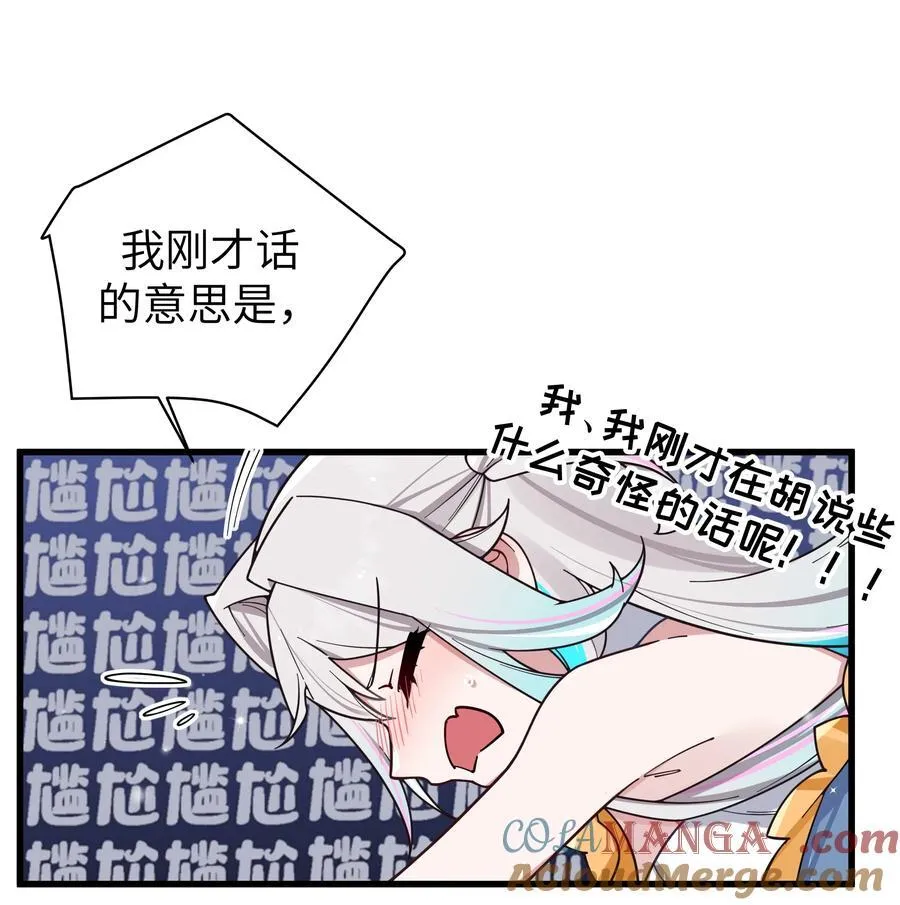 124 能给我个拥抱吗？ 第25页