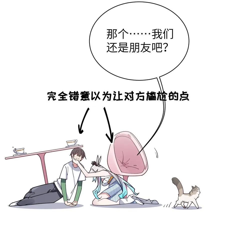 124 能给我个拥抱吗？ 第26页