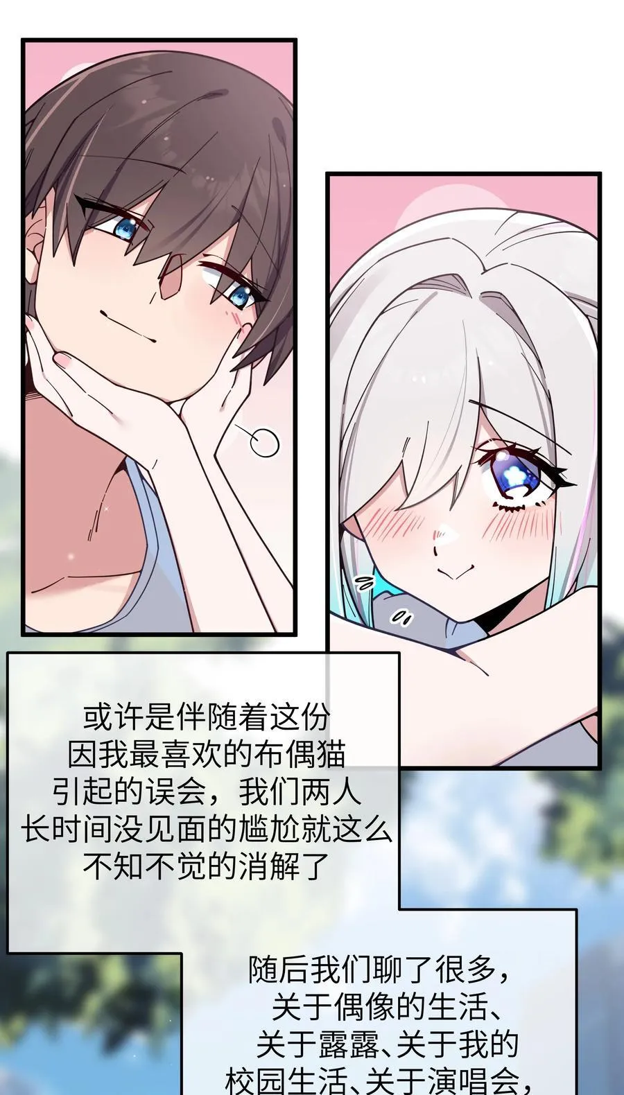 124 能给我个拥抱吗？ 第27页