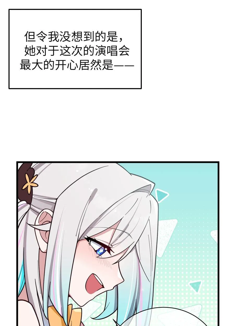 124 能给我个拥抱吗？ 第29页