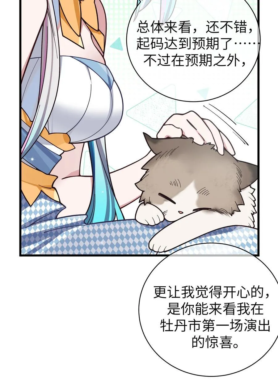 124 能给我个拥抱吗？ 第30页
