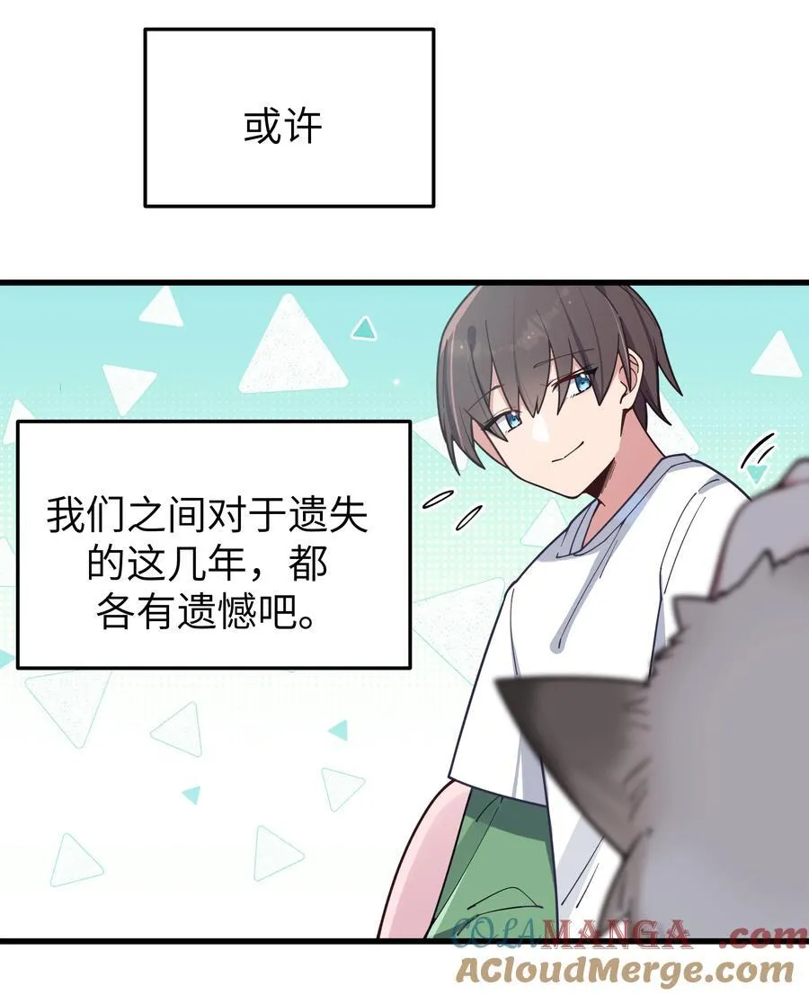 124 能给我个拥抱吗？ 第31页