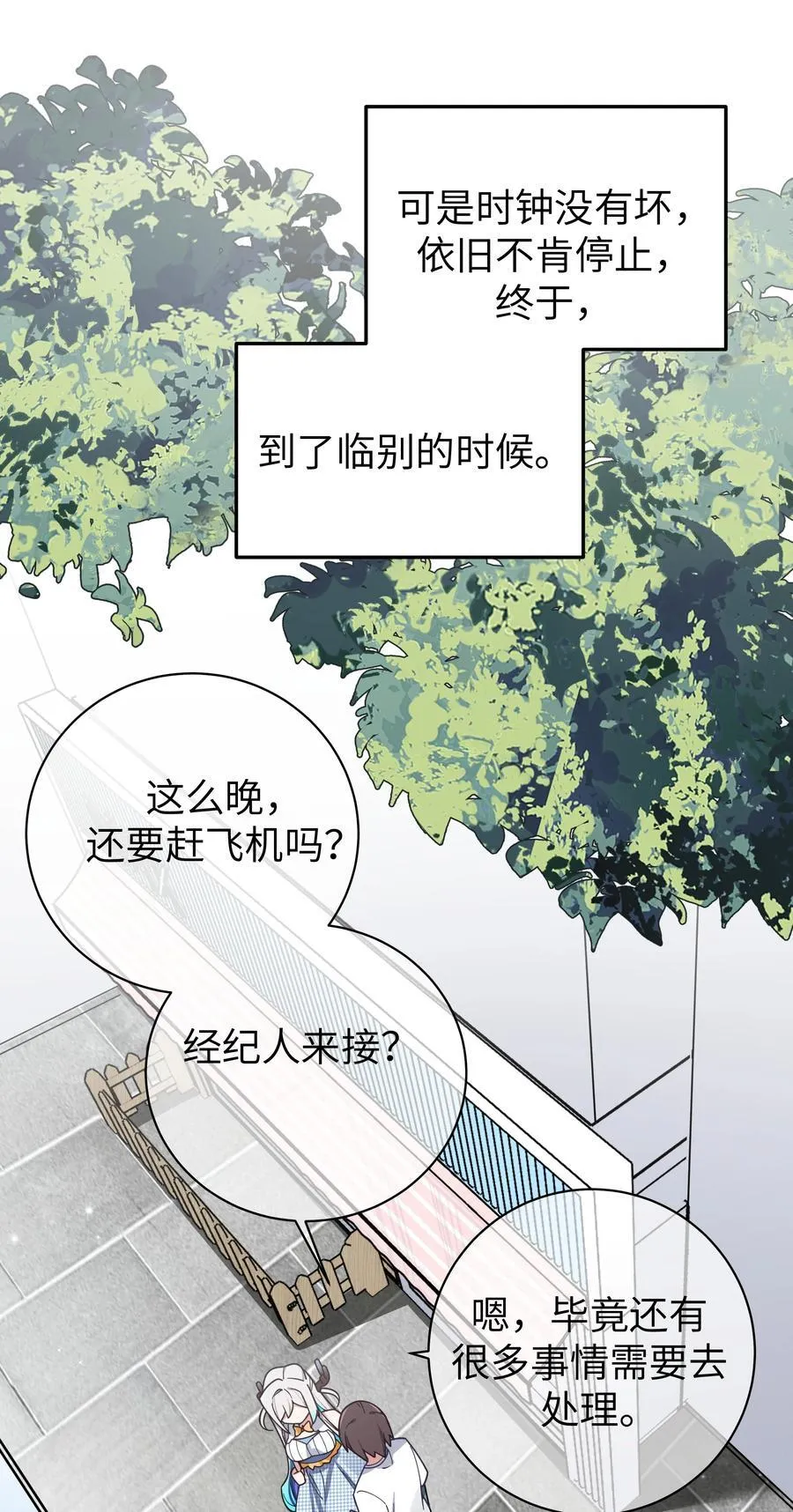 124 能给我个拥抱吗？ 第32页