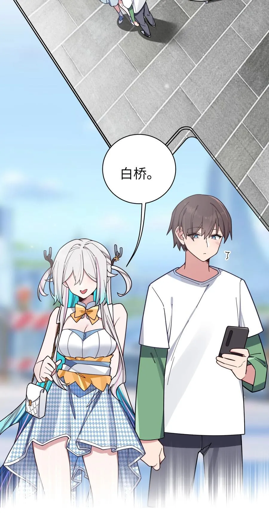 124 能给我个拥抱吗？ 第33页
