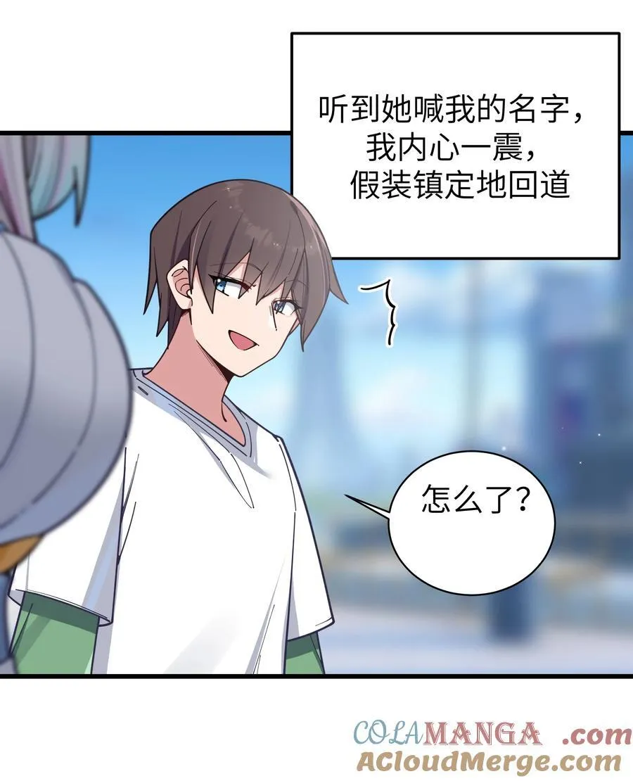 124 能给我个拥抱吗？ 第34页