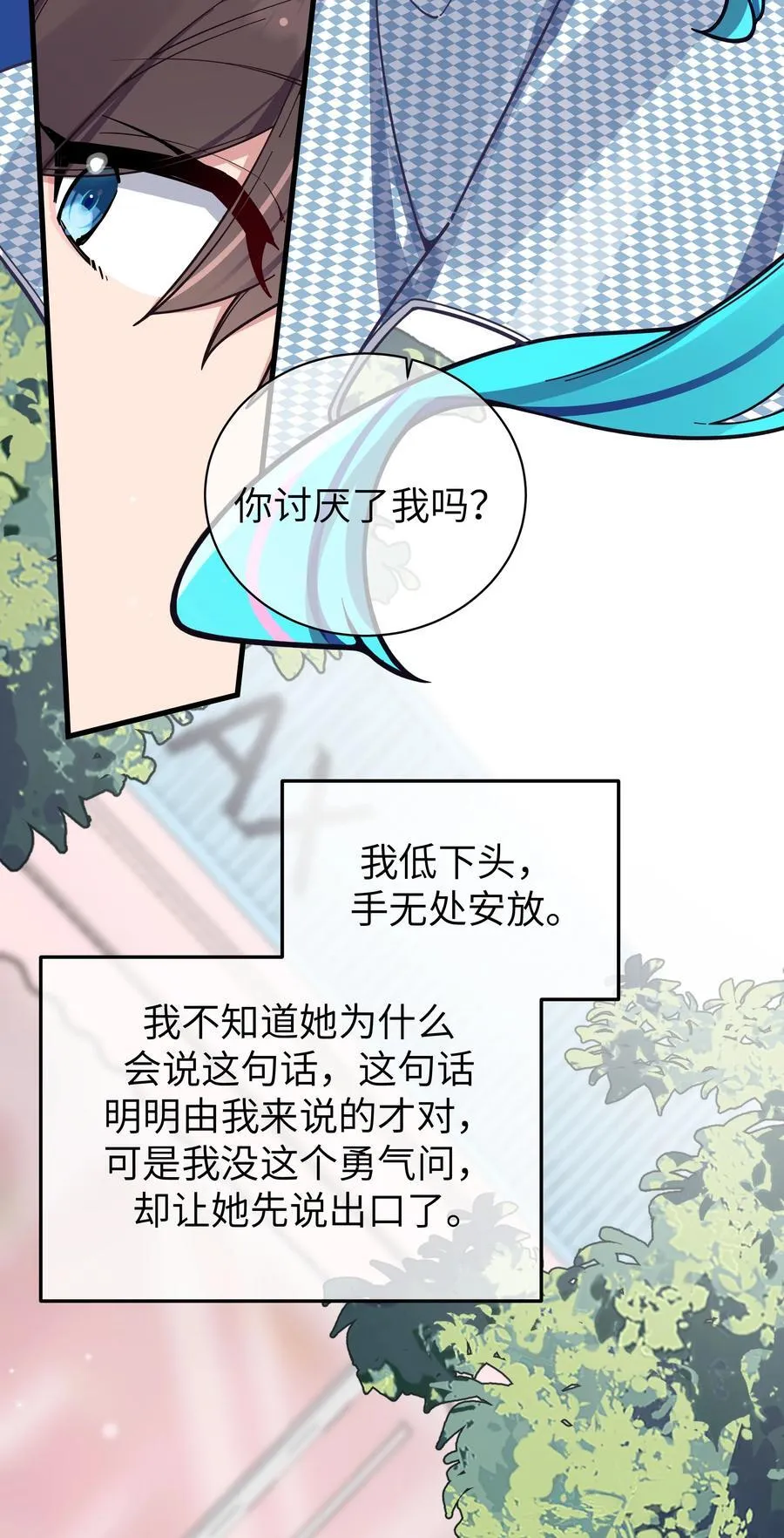 124 能给我个拥抱吗？ 第36页