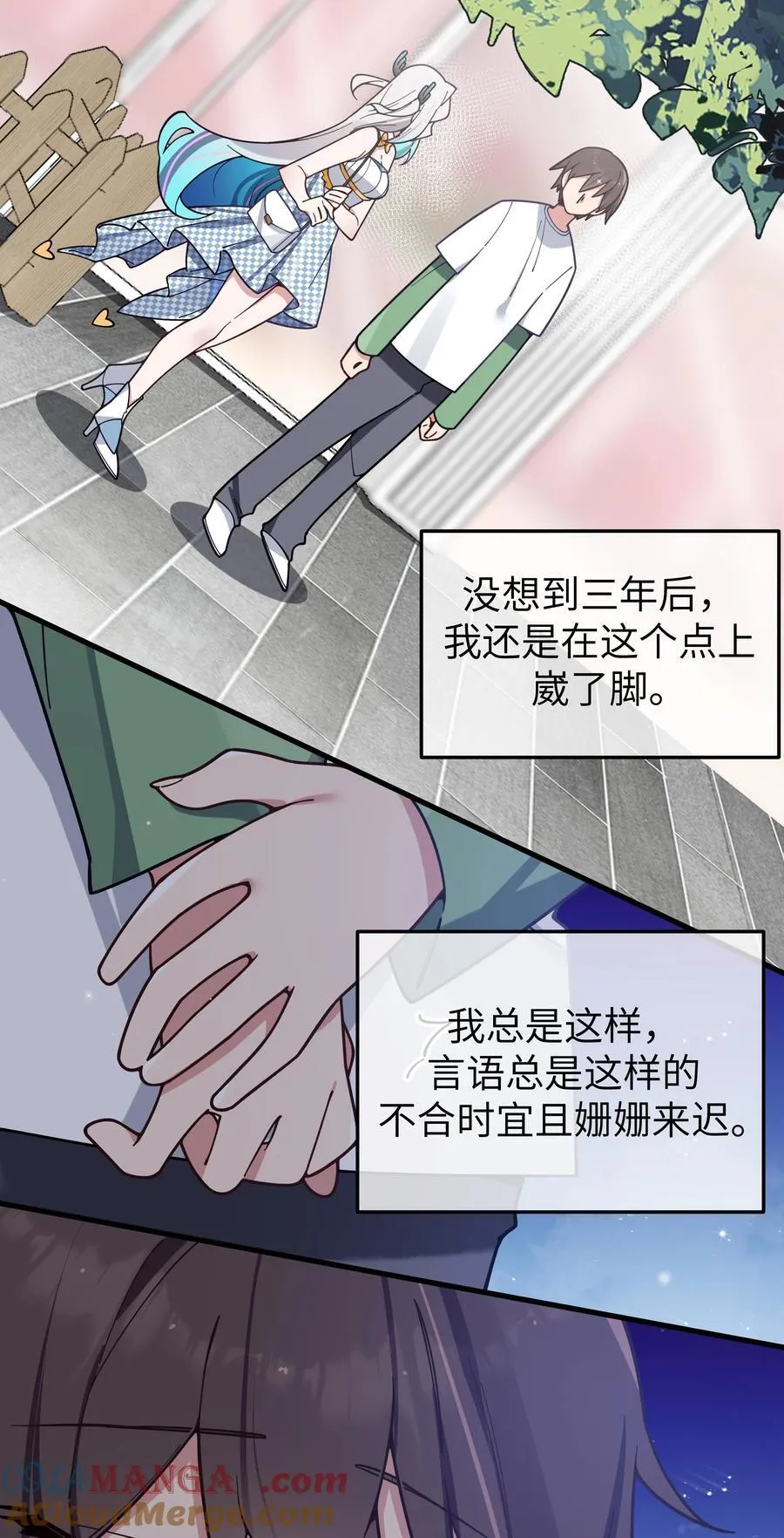 124 能给我个拥抱吗？ 第37页