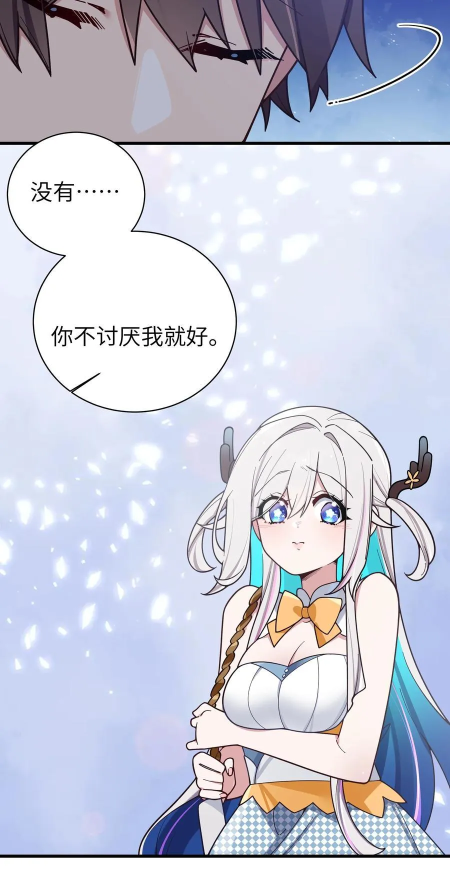 124 能给我个拥抱吗？ 第38页