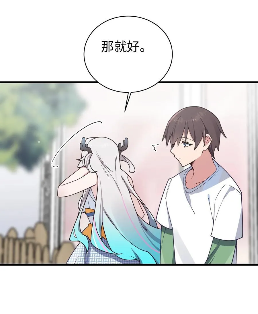 124 能给我个拥抱吗？ 第39页