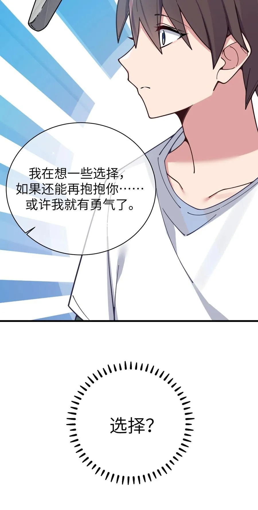 124 能给我个拥抱吗？ 第42页